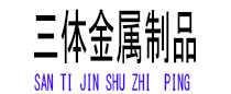 东平光伏配件