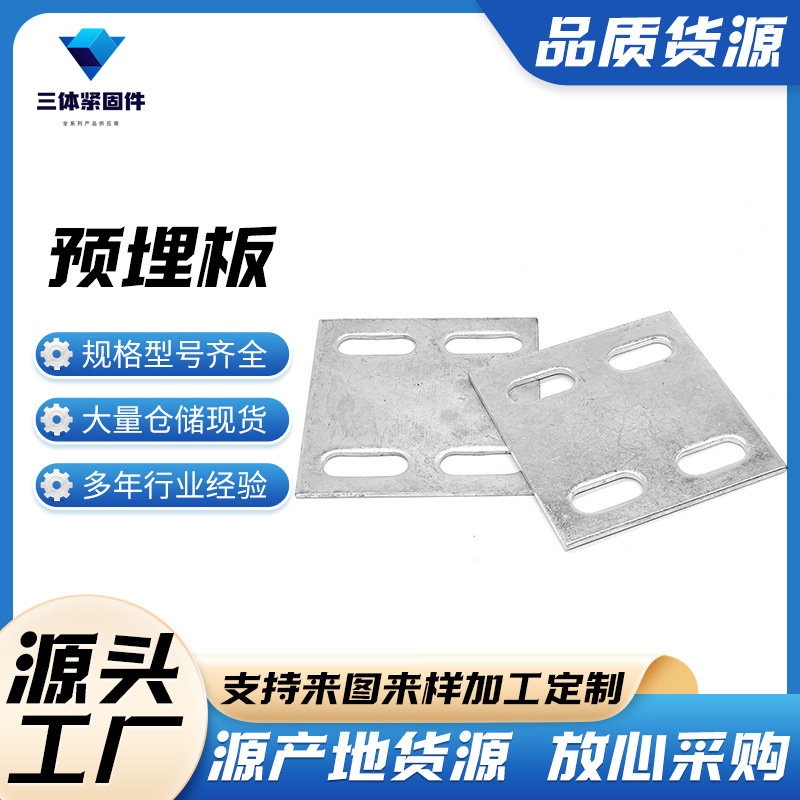 东平三体金属制品
